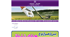 Desktop Screenshot of katibehadvertising.com