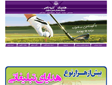 Tablet Screenshot of katibehadvertising.com
